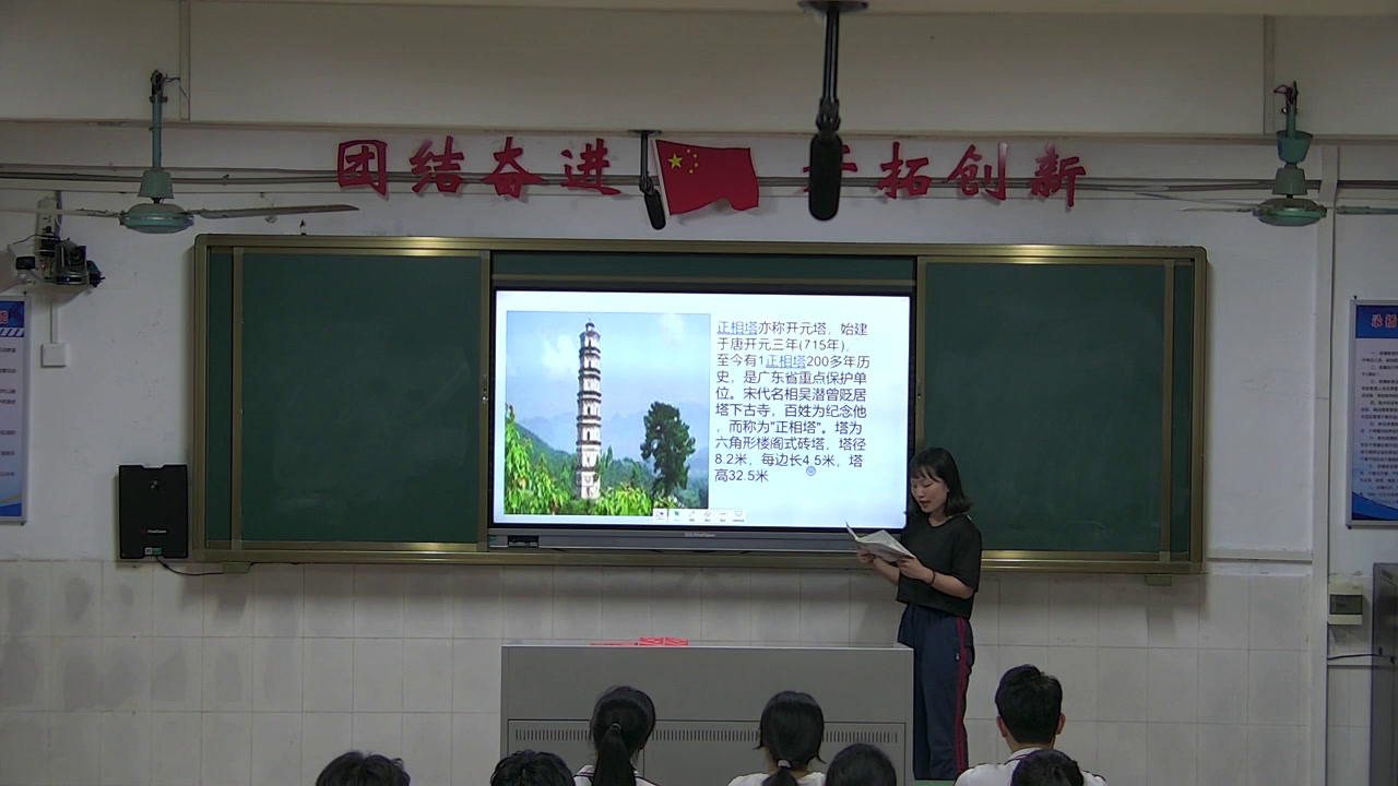 粤科版通用技术必修2《一、结构与文化》广东曾老师-县级优课