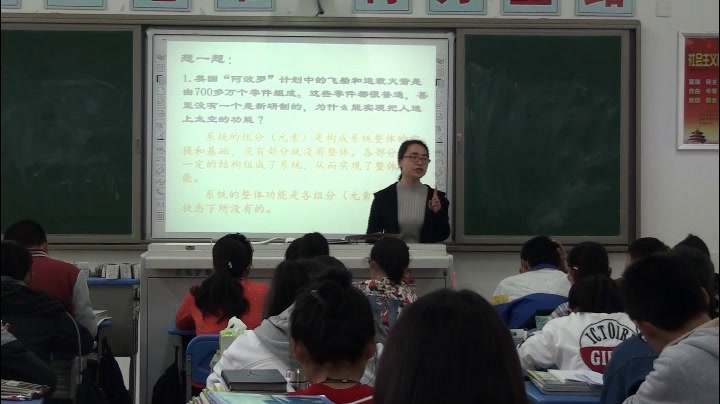 粤科版通用技术必修2《一、系统的基本特性》安徽刘老师-市一等奖