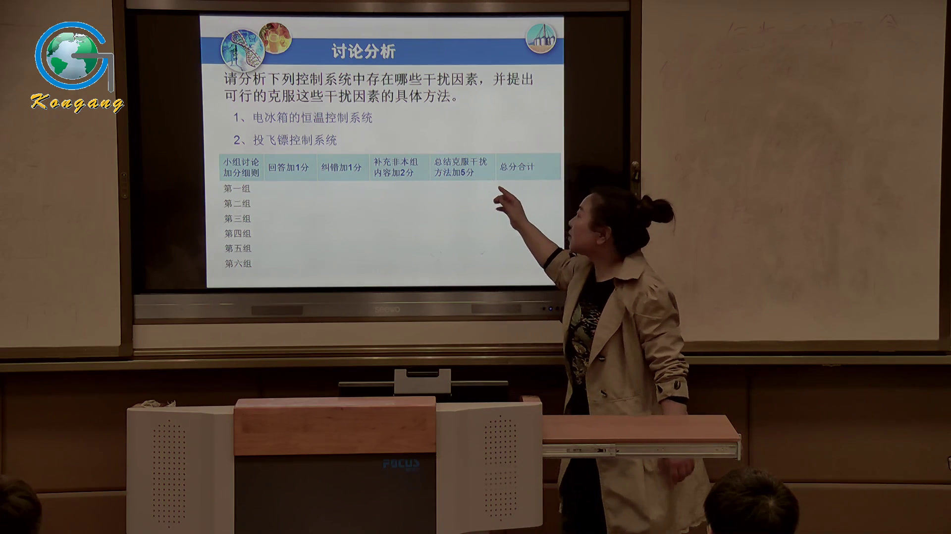 粤科版通用技术必修2《第四节控制中的干扰》安徽王老师-市一等奖