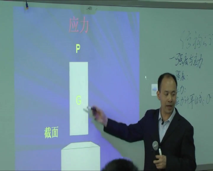 粤科版通用技术必修2《二、结构的强度》重庆曾老师-县级优课