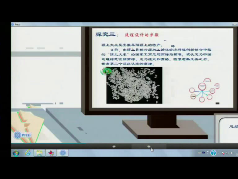 粤科版通用技术必修2《二、流程的设计》安徽姚老师-县级优课