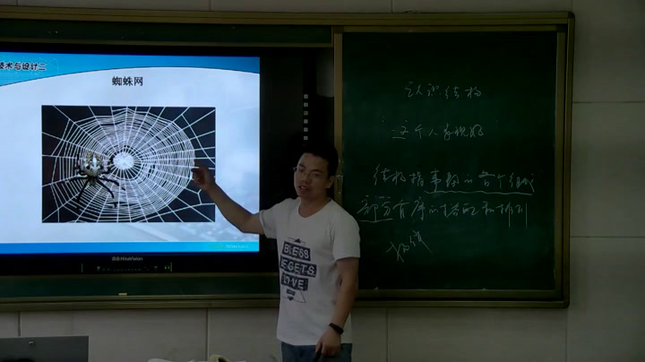 粤科版通用技术必修2《一、了解结构》四川杨老师-市一等奖