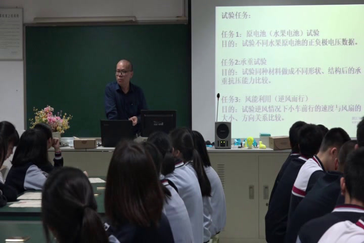粤科版通用技术必修1《三、技术试验安全》广东张老师-
