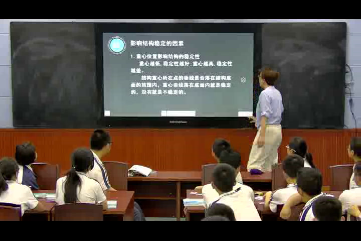 粤科版通用技术必修2《四、结构的强度和稳定性试验》四川訾老师-市一等奖