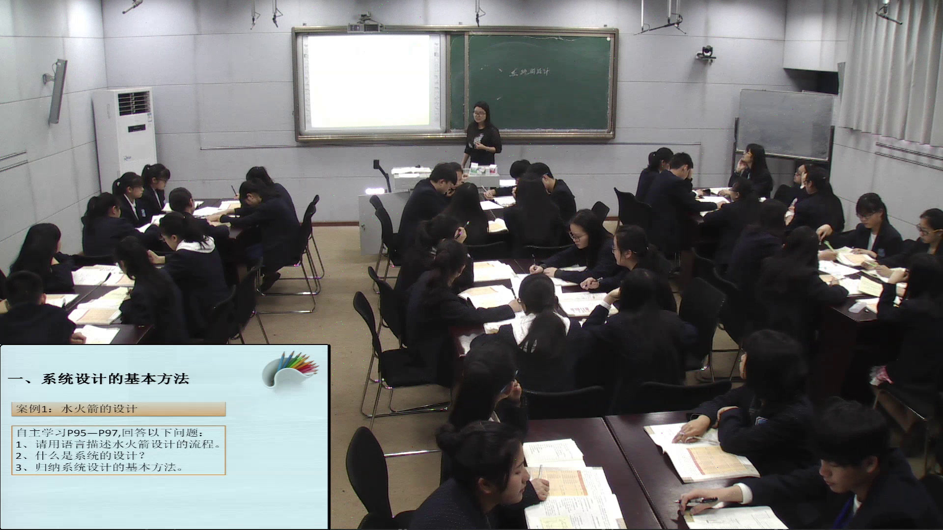 粤科版通用技术必修2《第四节系统设计的基本方法》重庆余老师-县级优课