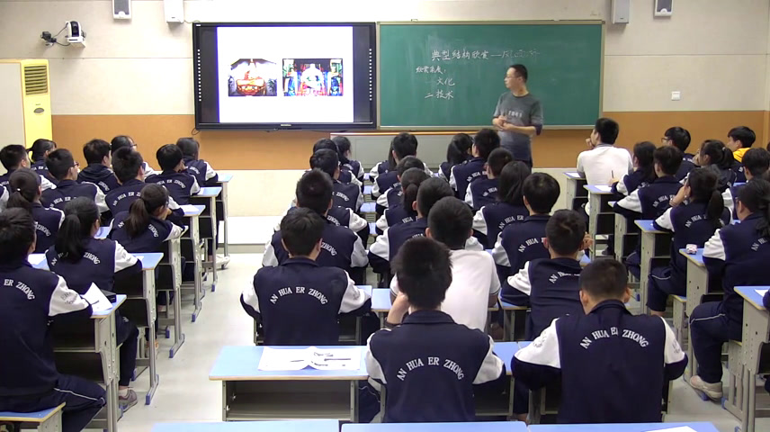 粤科版通用技术必修2《一、结构与文化》湖南陶老师-县级优课