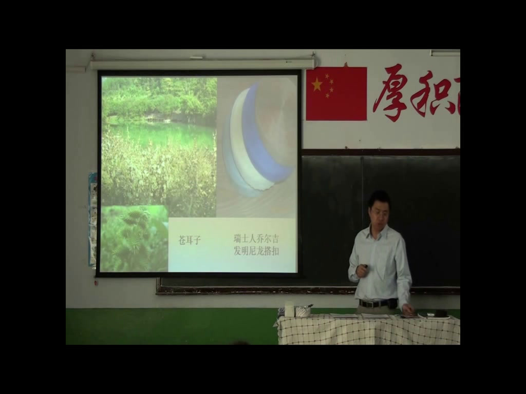 粤科版通用技术必修2《一、了解结构》内蒙张老师-县级优课