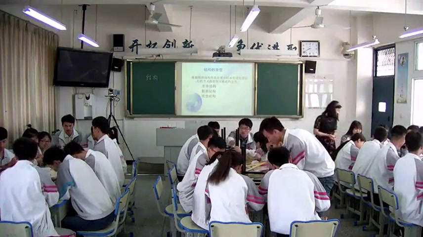 粤科版通用技术必修2《第一节认识结构》四川刘老师-省一等奖