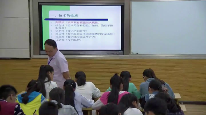粤科版通用技术必修1《三、技术的性质》贵州老师-