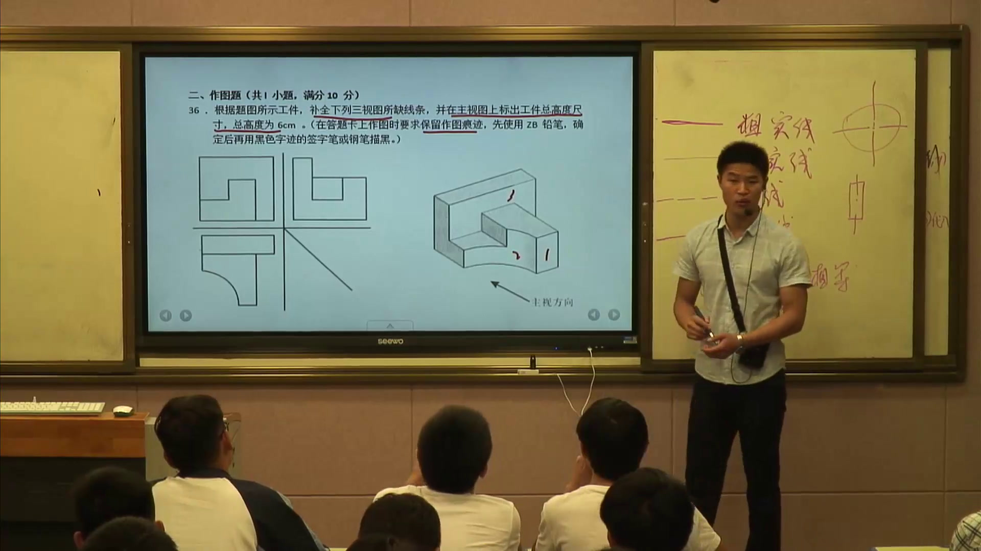 粤科版通用技术必修1《二、机械制图与识读基础》贵州老师-