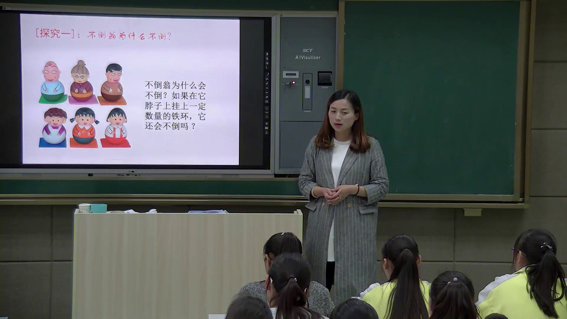 粤科版通用技术必修2《第二节探究结构》安徽张老师-市一等奖