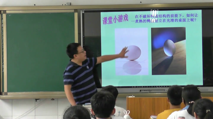 粤科版通用技术必修2《二、结构的强度》四川祁老师-县级优课