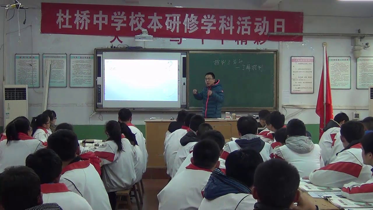粤科版通用技术必修2《第一节了解控制》陕西魏老师-县级优课