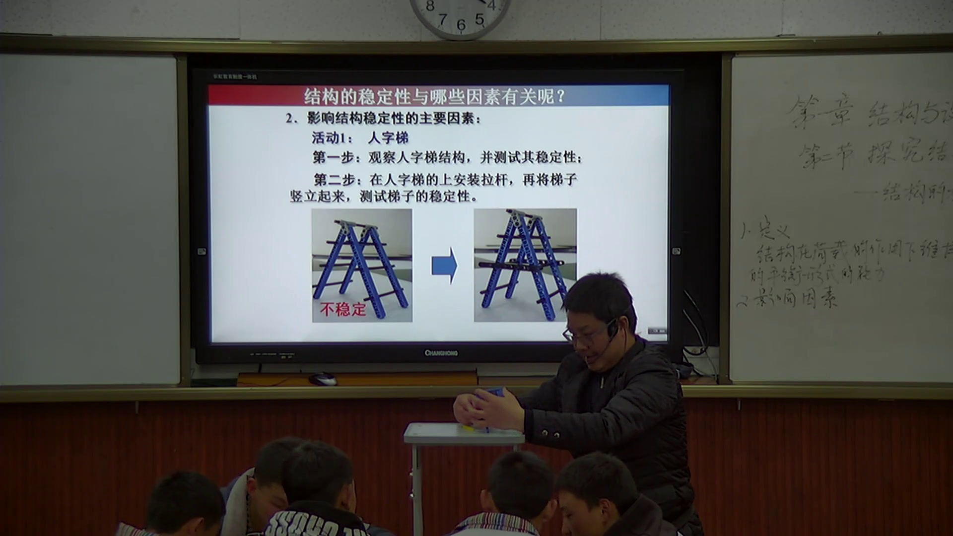 粤科版通用技术必修2《一、结构的稳定性》西藏李老师-市一等奖