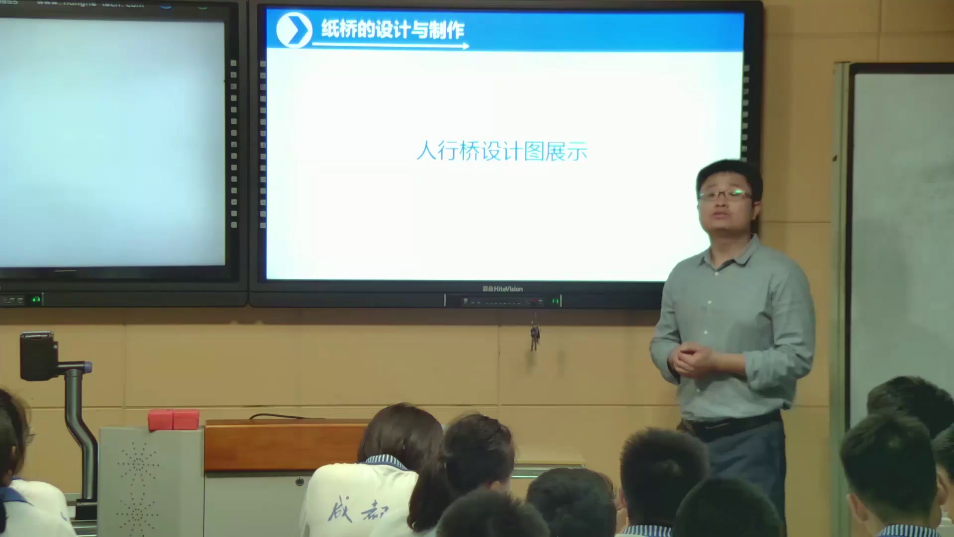 粤科版通用技术必修2《三、模型制作》四川李老师-省一等奖
