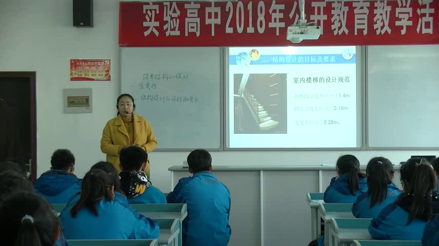 粤科版通用技术必修2《一、明确设计目标及要求》安徽王老师-省一等奖