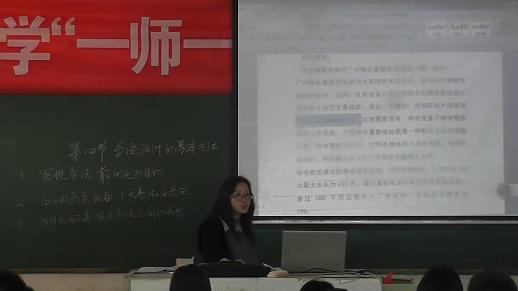 粤科版通用技术必修2《第四节系统设计的基本方法》安徽袁老师-市一等奖