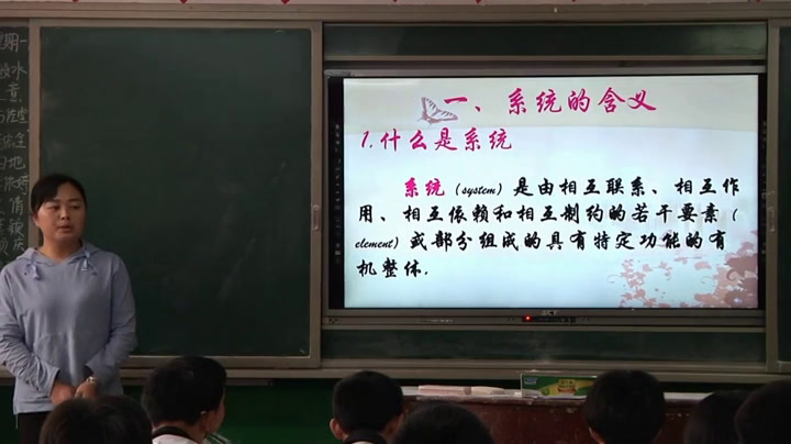 粤科版通用技术必修2《第一节认识系统》湖北俞老师-全国一等奖