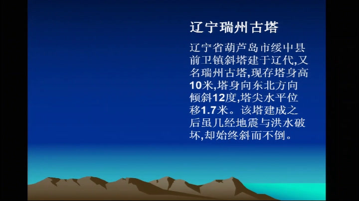 粤科版通用技术必修2《第二节探究结构》山西祁老师-县级优课