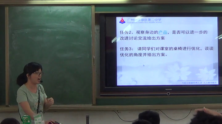 粤科版通用技术必修1《二、改进设计》广东老师-