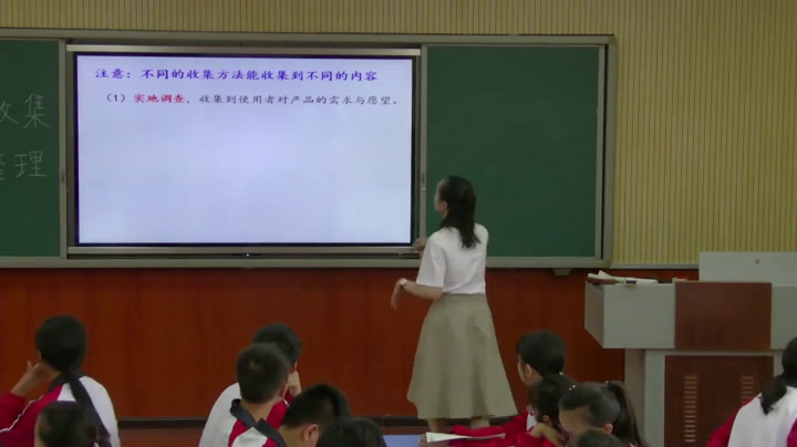 粤科版通用技术必修1《一、信息的收集》贵州刘老师-