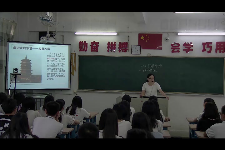 粤科版通用技术必修2《一、了解结构》广东罗老师-县级优课