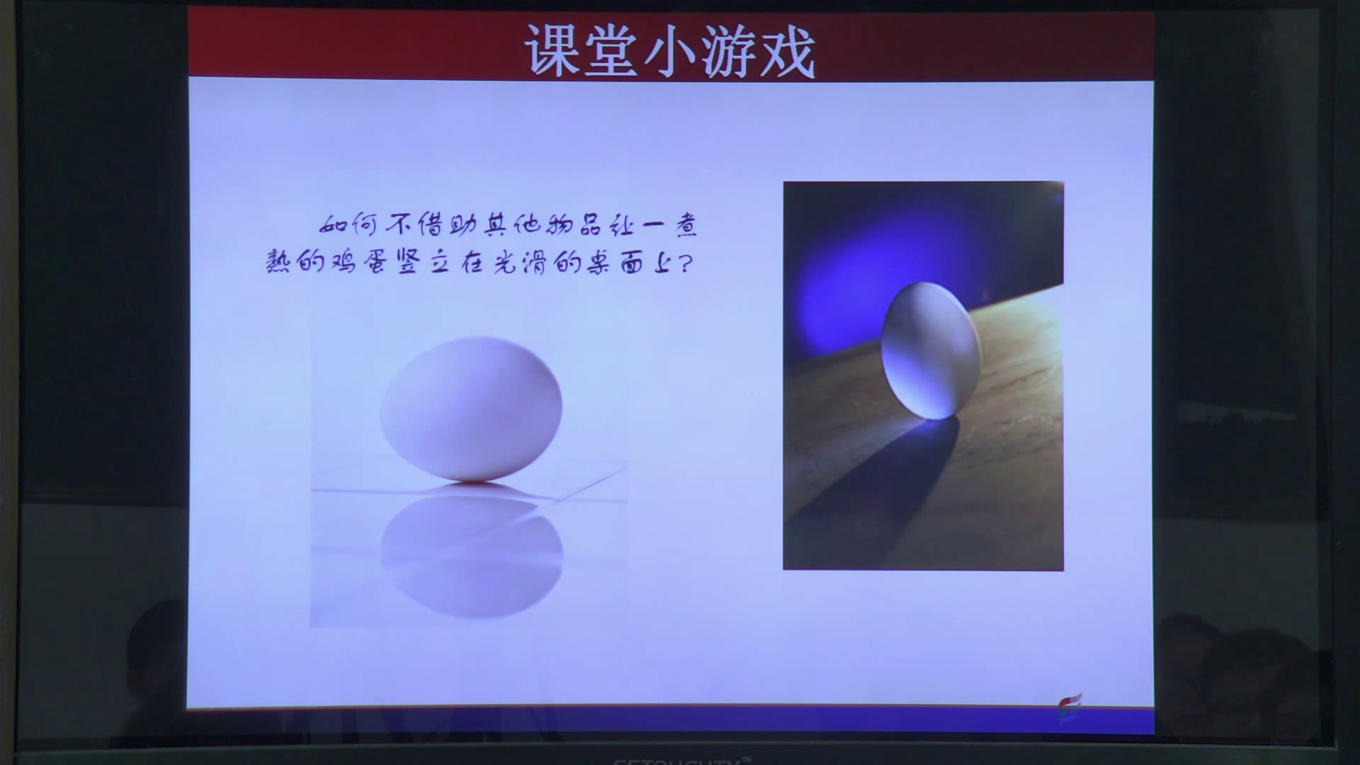粤科版通用技术必修2《一、结构的稳定性》安徽刘老师-市一等奖