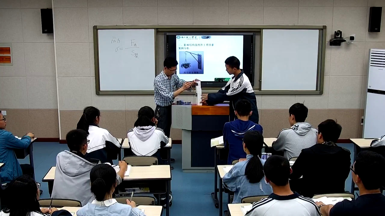 粤科版通用技术必修2《二、结构的强度》四川周老师-全国一等奖