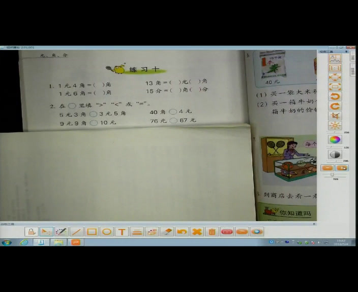 苏教版数学一下《3.练习十》安徽罗老师-市一等奖