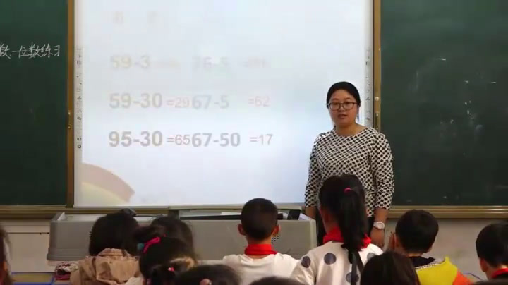苏教版数学一下《9.练习八》安徽蒋老师-市一等奖