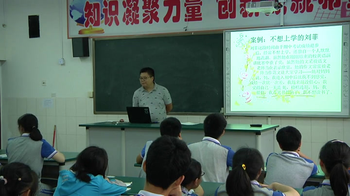 心理健康教育《积极应对挫折》四川周老师-省一等奖