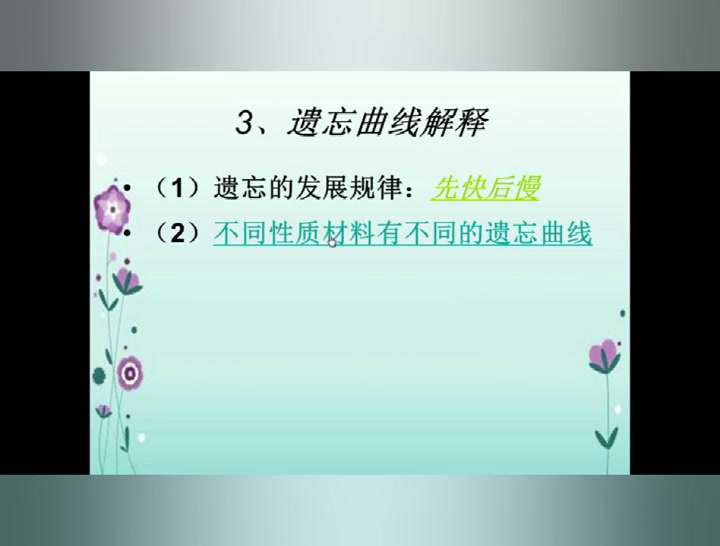 心理健康教育《发展学习能力》广东甄老师-省一等奖