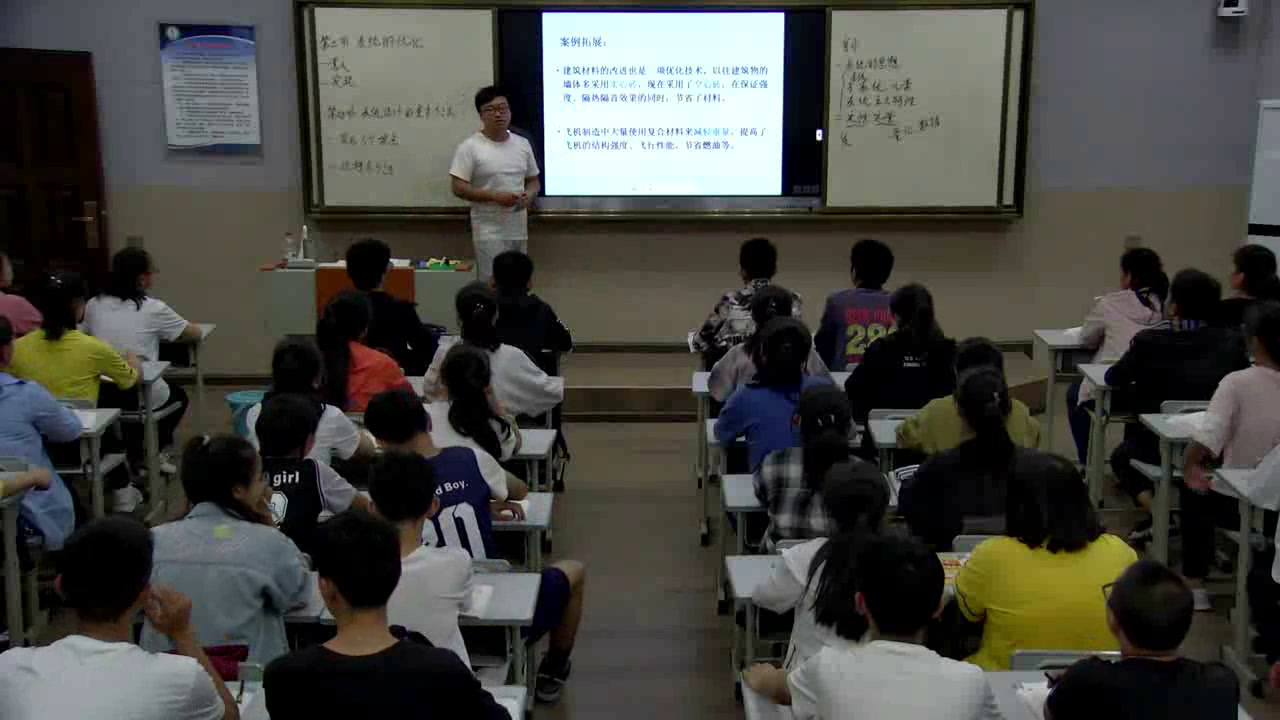 粤科版通用技术必修2《一、系统优化的意义》云南张老师-