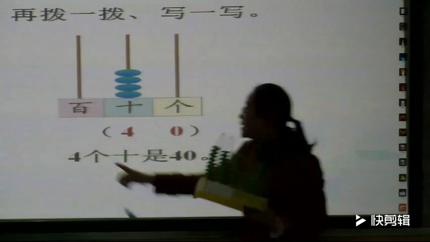 苏教版数学一下《2.数的读、写》青海马老师-市一等奖
