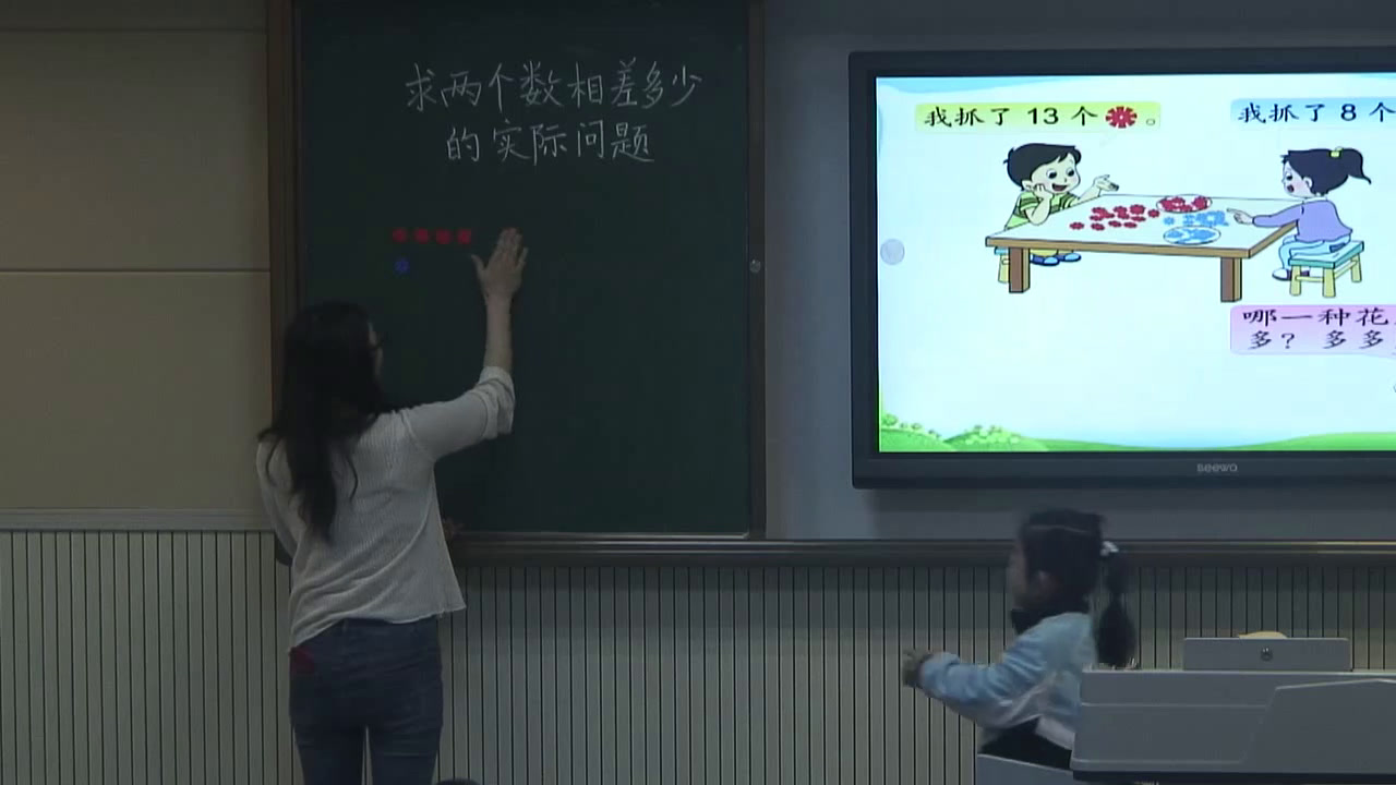 苏教版数学一下《11.求两数相差多少的实际问题》安徽胡老师-市一等奖