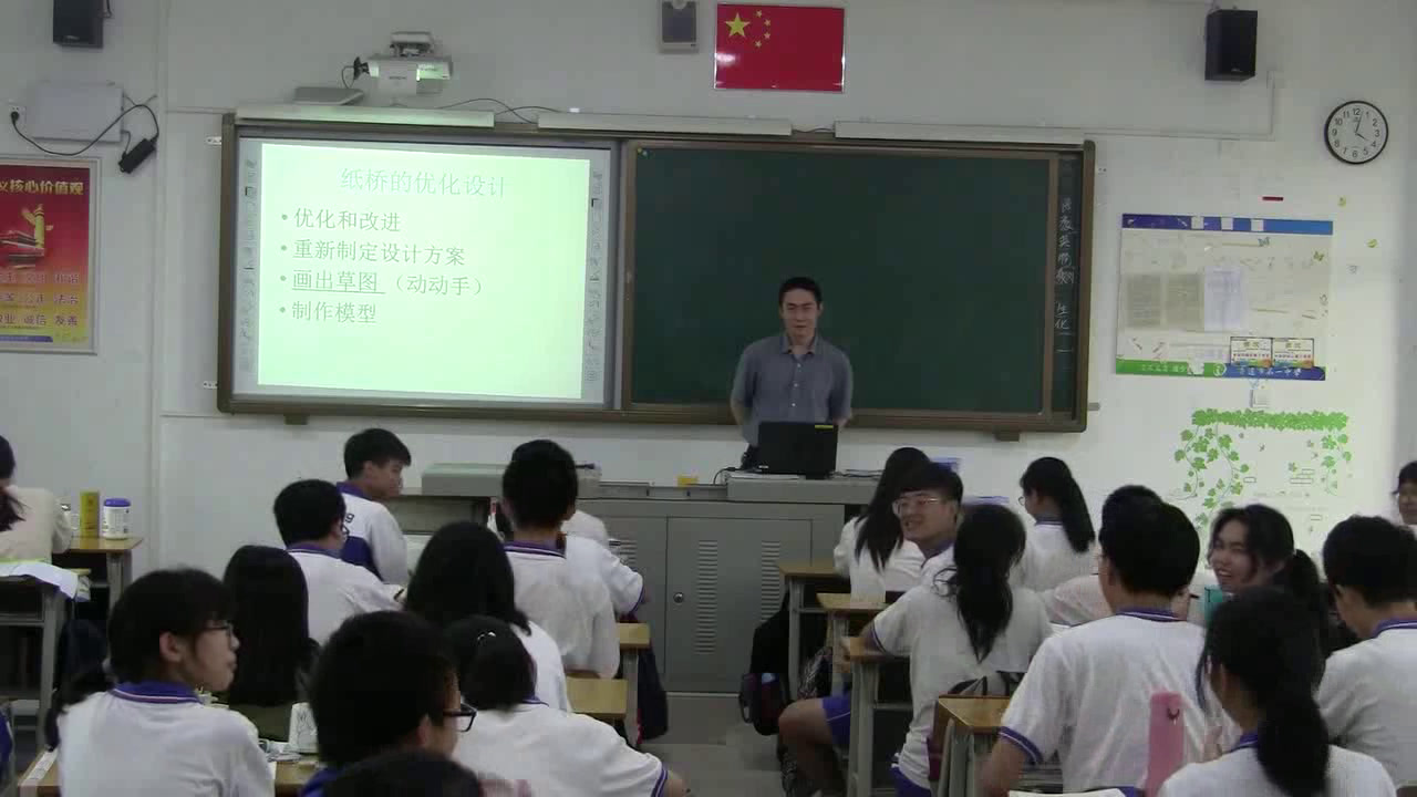 粤科版通用技术必修2《三、流程改进的设计》广东曾老师-
