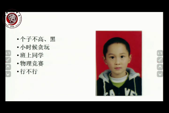 心理健康教育《主题班会活动》四川谭老师-全国一等奖