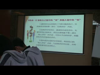 心理健康教育《客观认识自我》江苏葛老师-全国一等奖