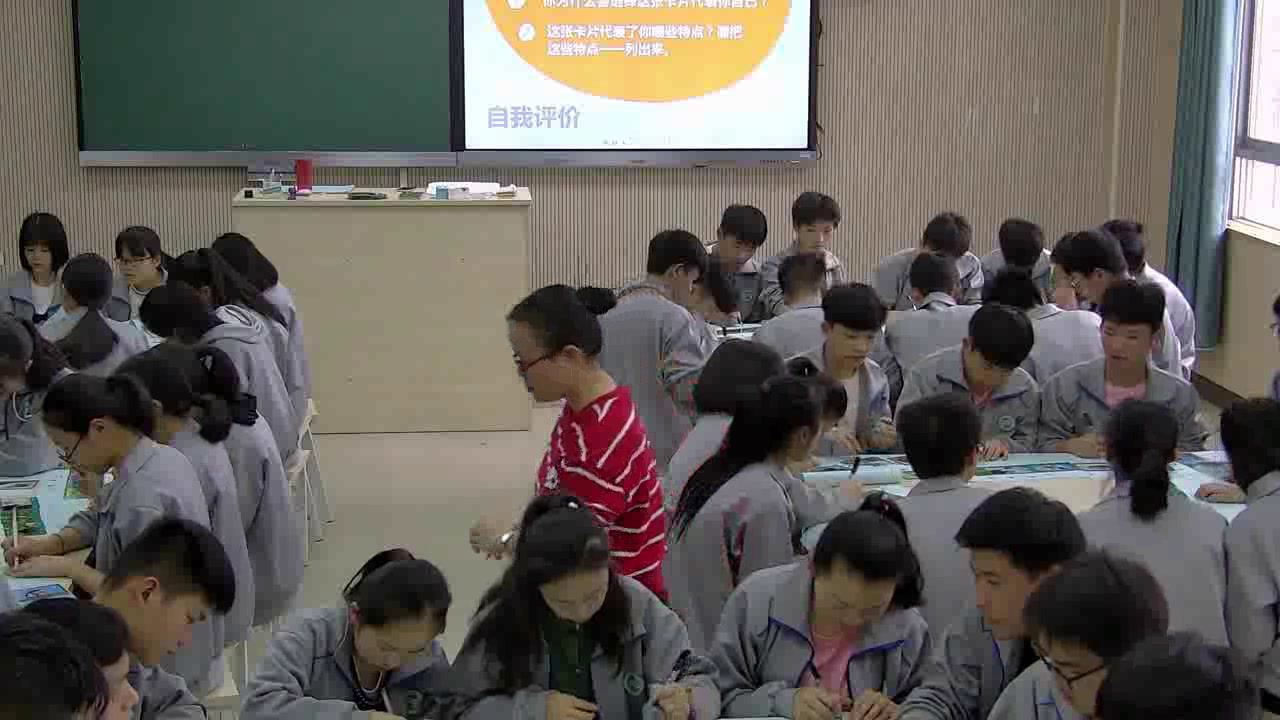 心理健康教育《客观认识自我》广西黎老师-省一等奖