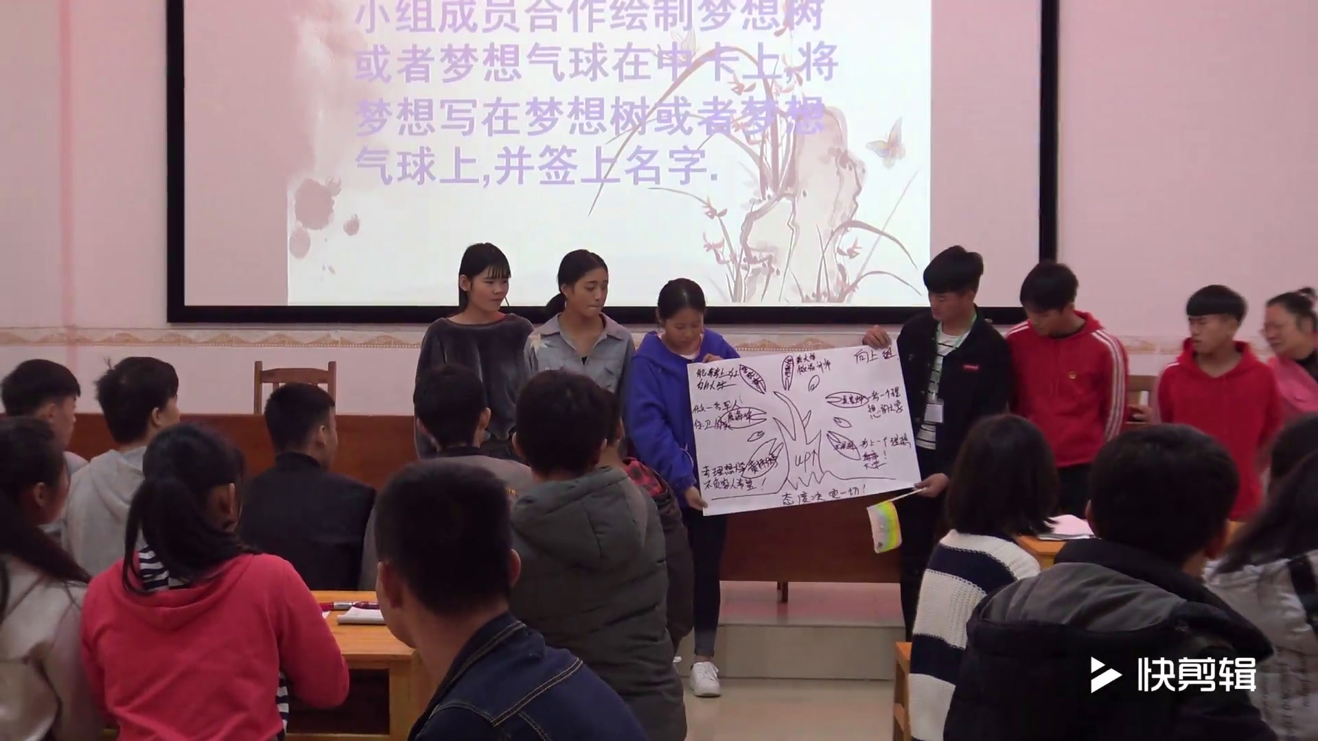 心理健康教育《主题班会活动》广西黄老师-省一等奖