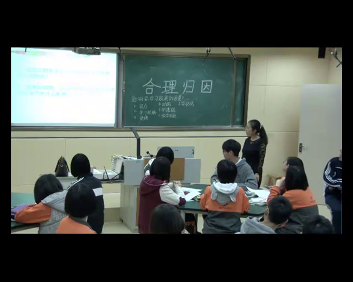 心理健康教育《学习与考试》山东王老师-省一等奖