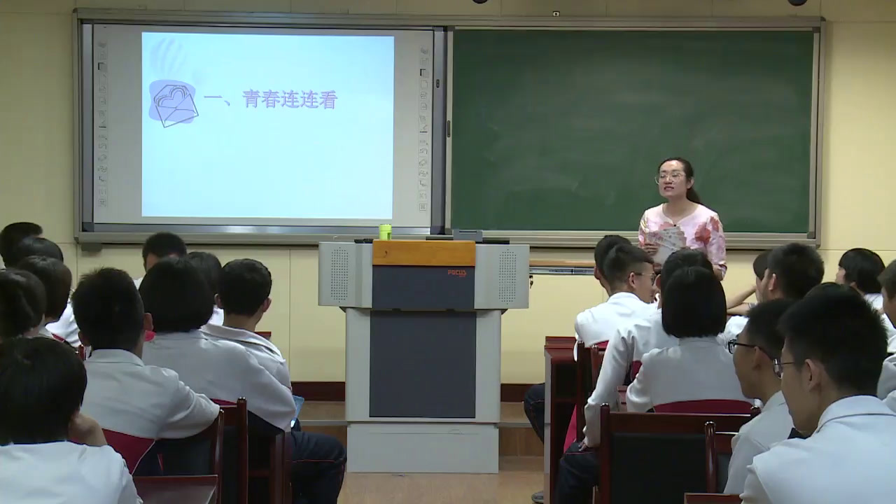 心理健康教育《直面青春期》河北魏老师-全国一等奖
