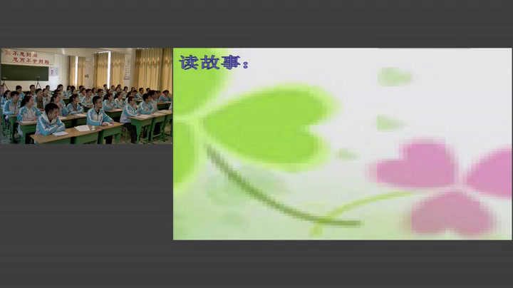 心理健康教育《直面青春期》四川黄老师-省一等奖
