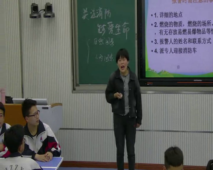 安全教育《预防和应对火灾伤害事故发生》甘肃姚老师-全国一等奖