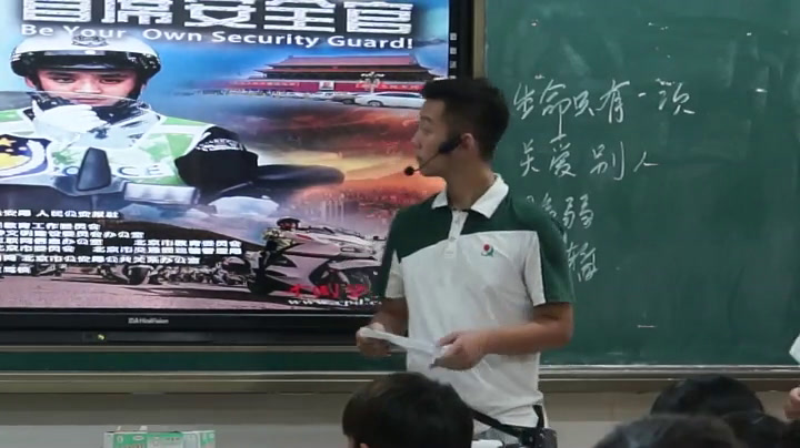 安全教育《逃生与救护知识》湖北孙老师-全国一等奖
