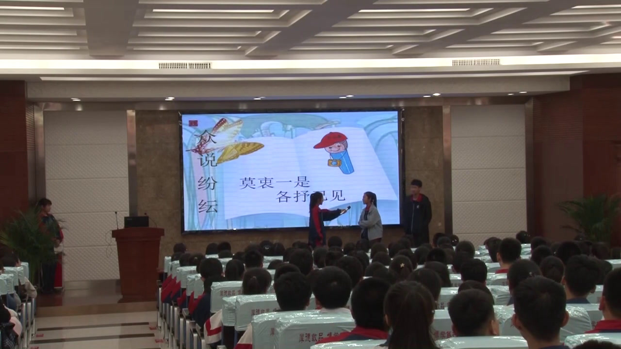 安全教育《预防和应对影响学生安全的校园暴力事件发生》吉林韩老师-全国一等奖