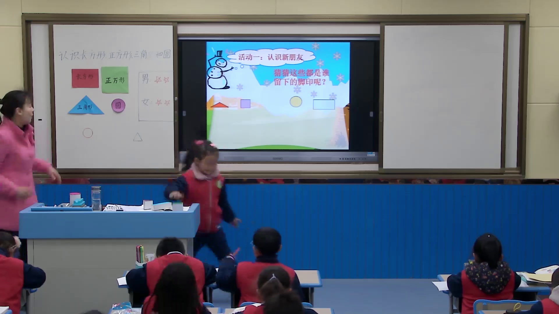 苏教版数学一下《2.练习四》安徽田老师-市一等奖