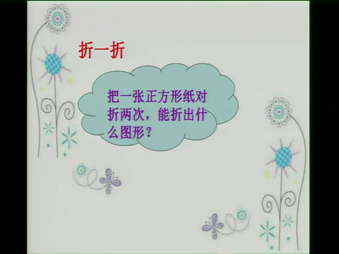 苏教版数学一下《2.练习四》安徽王老师-市一等奖