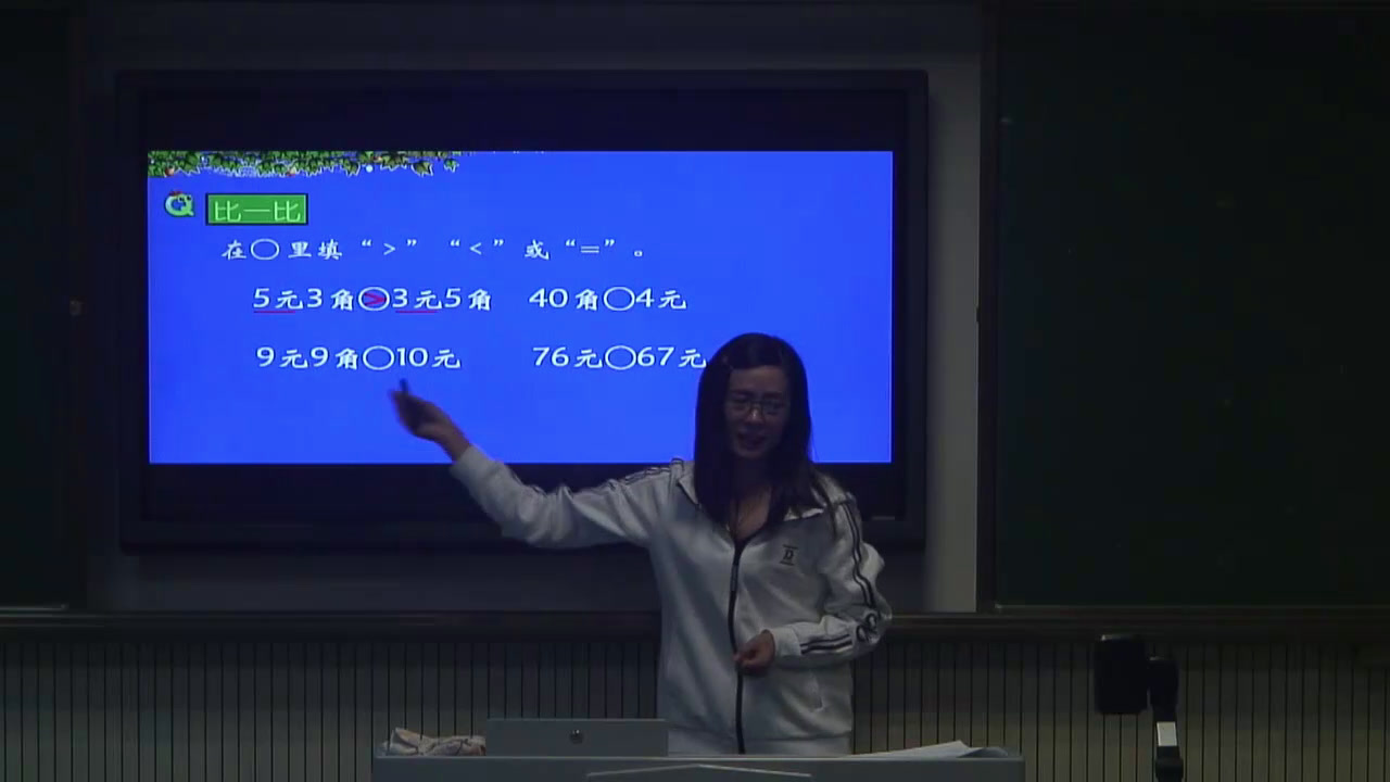 苏教版数学一下《3.练习十》安徽胡老师-市一等奖