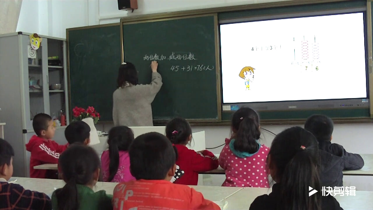 苏教版数学一下《9.练习八》安徽赵老师-市一等奖